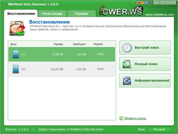 WinMend Data Recovery 1.4.6.0