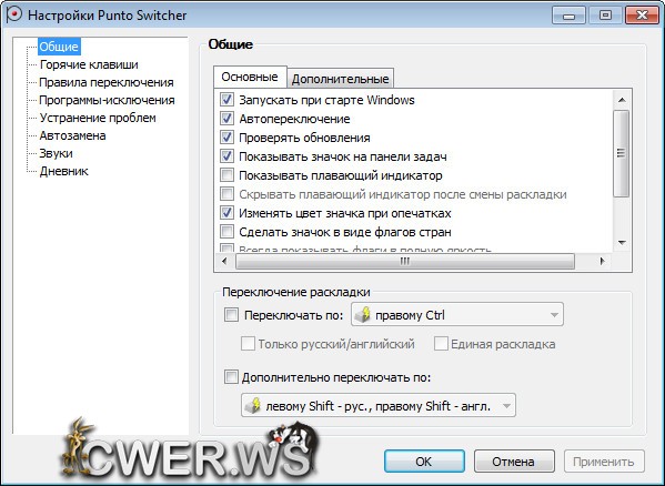 Punto Switcher 3