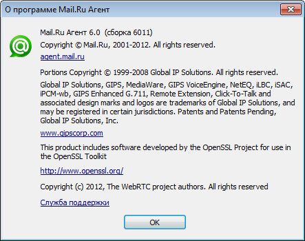 Mail.Ru Агент 6.0 Build 6011