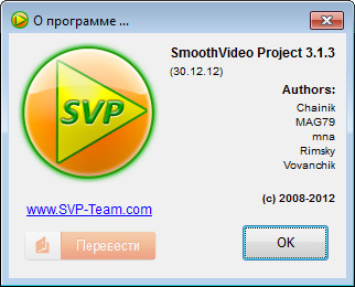 SmoothVideo Project (SVP) 3.1.3