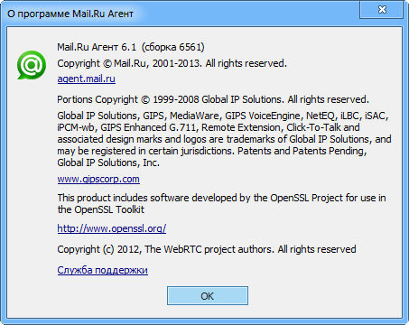 Mail.Ru Агент 6.1 Build 6561