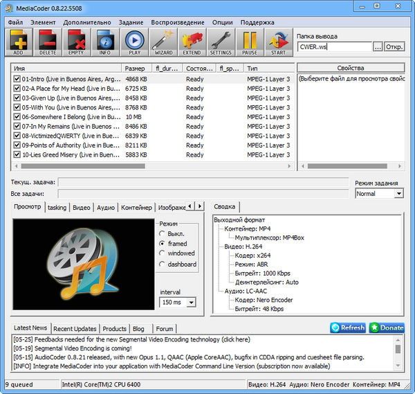 MediaCoder 0.8.22 Build 5508