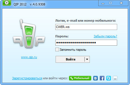 QIP 2012 v4.0 Build 9308