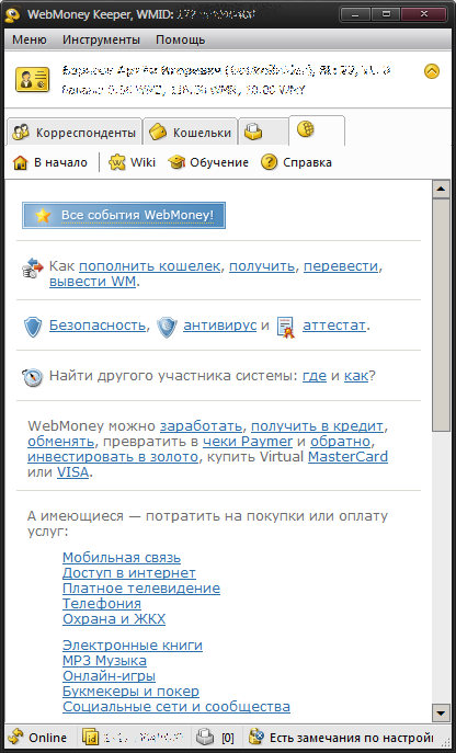 WebMoney Keeper Classic 3.9.5.0