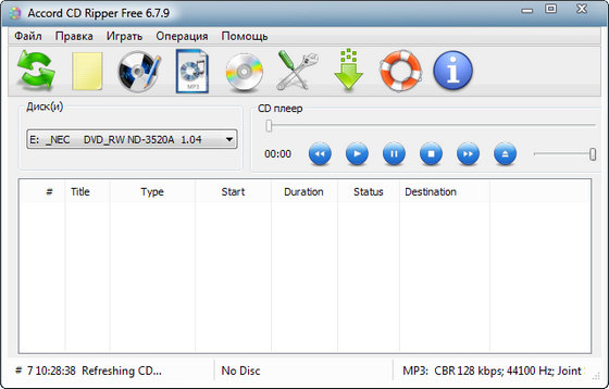 Accord CD Ripper Free 6.7.9