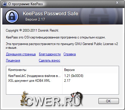 KeePass Password Safe 2.17