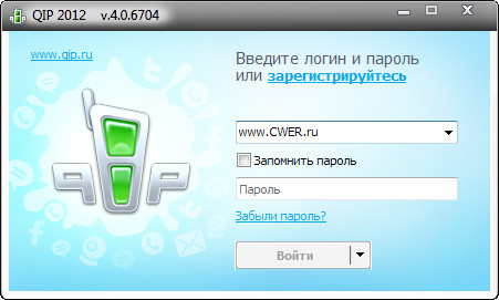 QIP 2012 v4.0 Build 6704