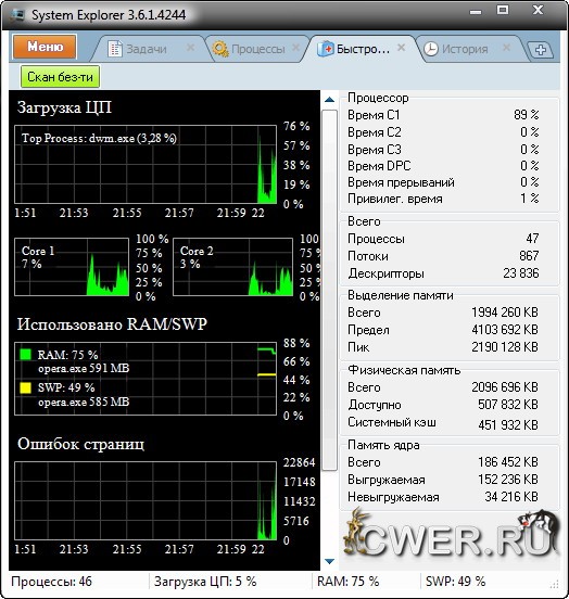 System Explorer 3.6.1