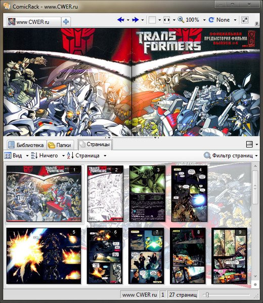 ComicRack 0.9