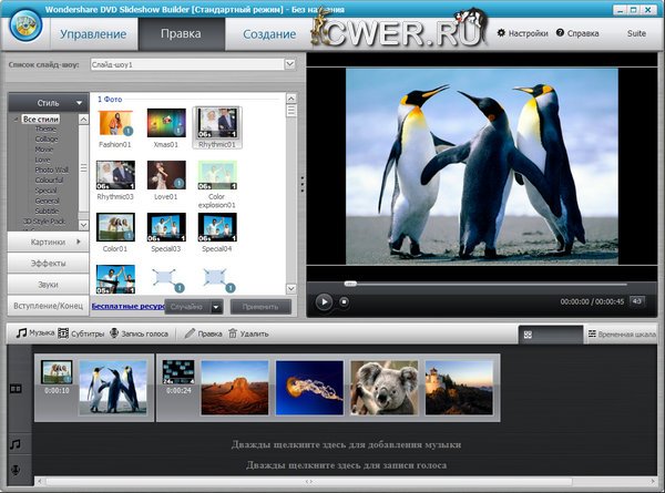 Wondershare DVD Slideshow Builder Deluxe 6