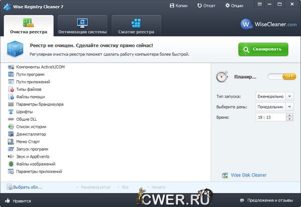 Wise Registry Cleaner 7