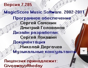 MagicScore Note