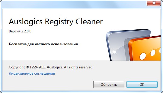 Auslogics Registry Cleaner