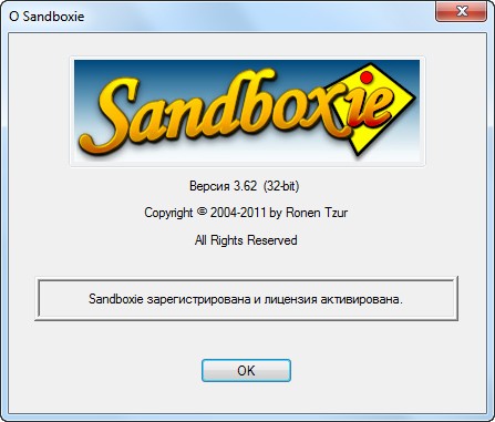 Sandboxie