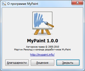 MyPaint