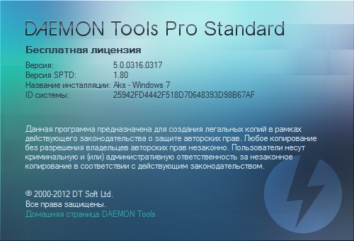 DAEMON Tools