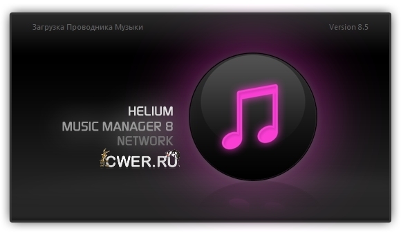 Helium Music Manager