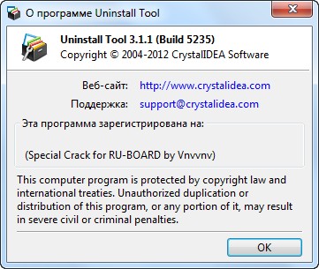 Uninstall Tool