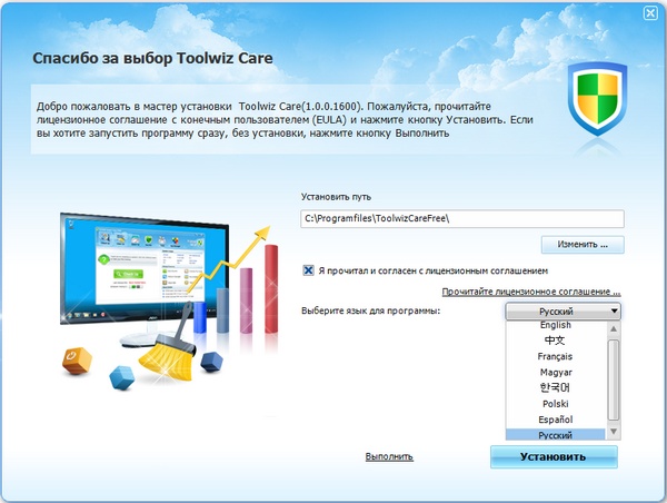 Toolwiz Care