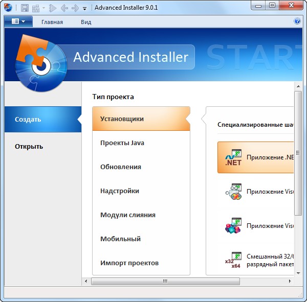 Advanced Installer