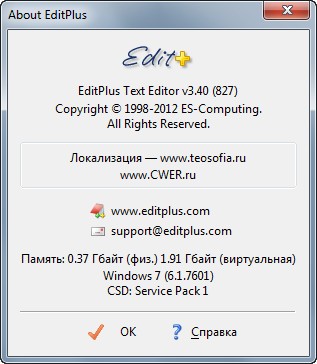 EditPlus