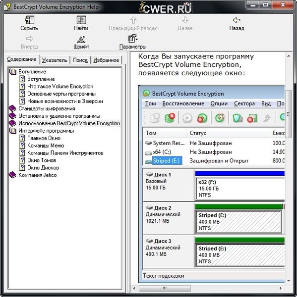 BestCrypt Volume Encryption