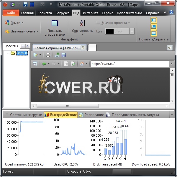 Portable Offline Browser