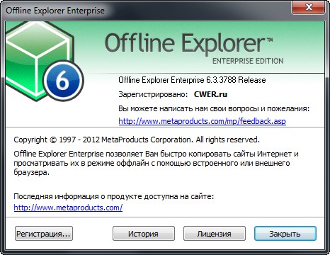 Offline Explorer