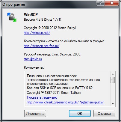 WinSCP