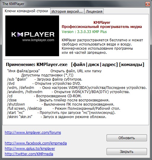 KMPlayer