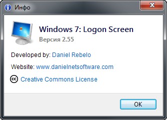 Logon Screen