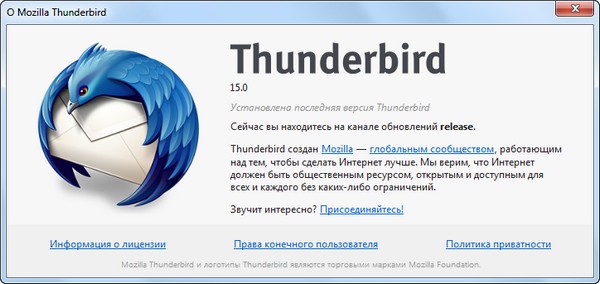 Thunderbird