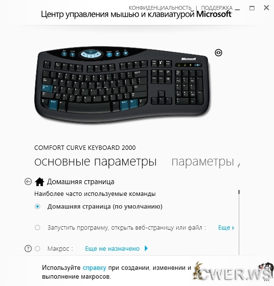 Microsoft Mouse and Keyboard Center