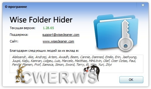 Wise Folder Hider