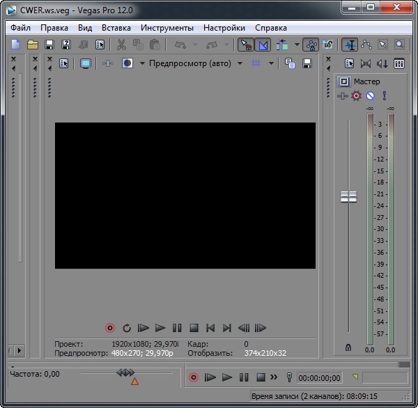 Sony Vegas Pro