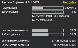 System Explorer