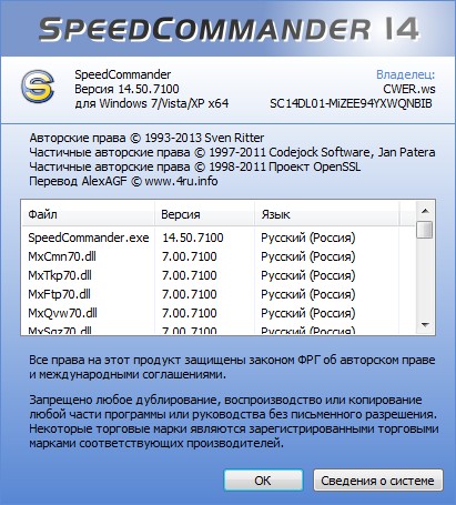 SpeedCommander