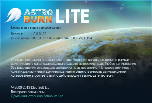 Astroburn