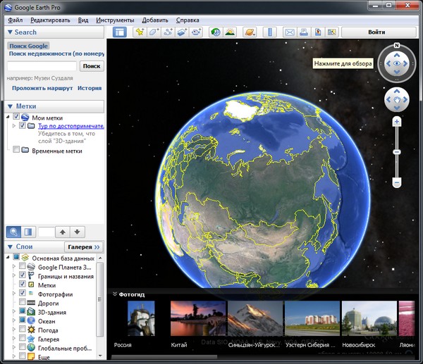 Google Earth