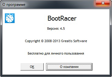 BootRacer