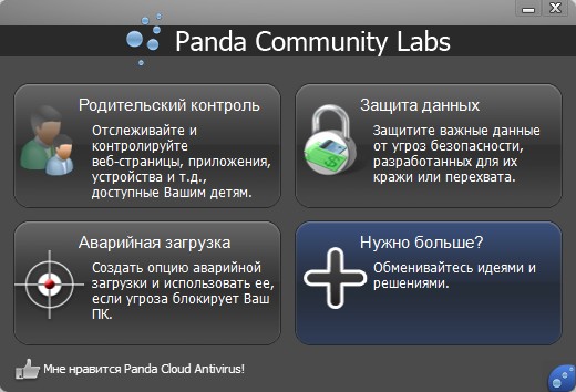 Panda Cloud Antivirus