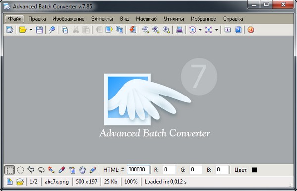 Advanced Batch Converter