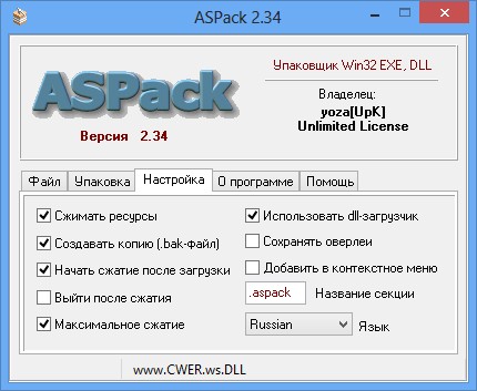 ASPack