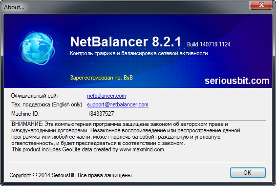 NetBalancer