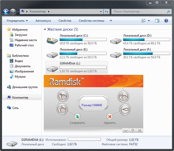 GiliSoft RAMDisk