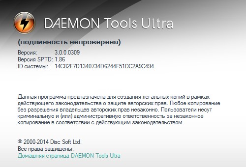 DAEMON Tools Ultra