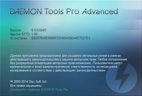 DAEMON Tools