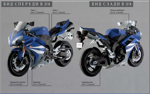 yamaha_r1(2)