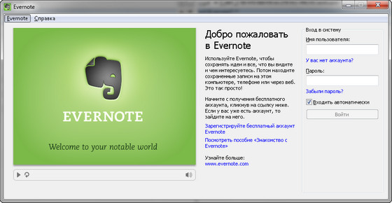 EverNote 4.5