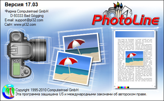 PhotoLine 17